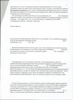 Отказ от прохождения медицинского освидетельствования на состояние опьянения (ст.12.26 ч.1 КоАП РФ)